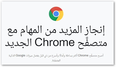 Google Chrome for Windows 2021
