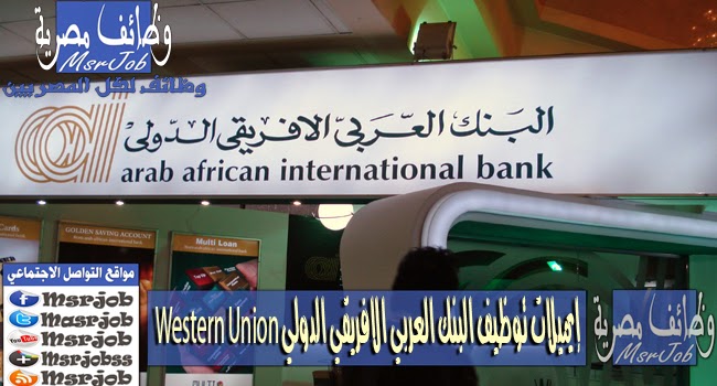 رسالة البنك العربي