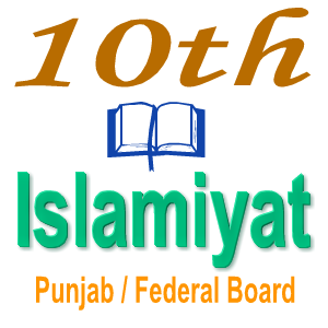 10th Class Punjab Board Islamic Studies Notes