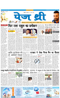 Page3,8 november 2016