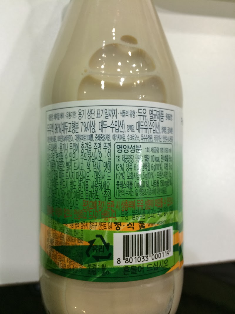 정식품 베지밀 에이 - Vegemil A - Plain Soy Milk