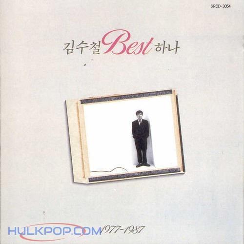 Kim Soo Chul – Best  하나