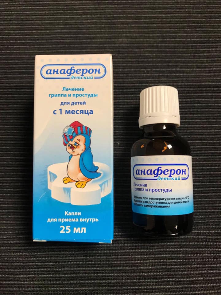 Гриппферон капли детские. Афлубин капли гомеопат 50мл. Гриппферон капли в нос для новорожденных. Масло дыши (10 мл фл. Цитовир-3 фл.