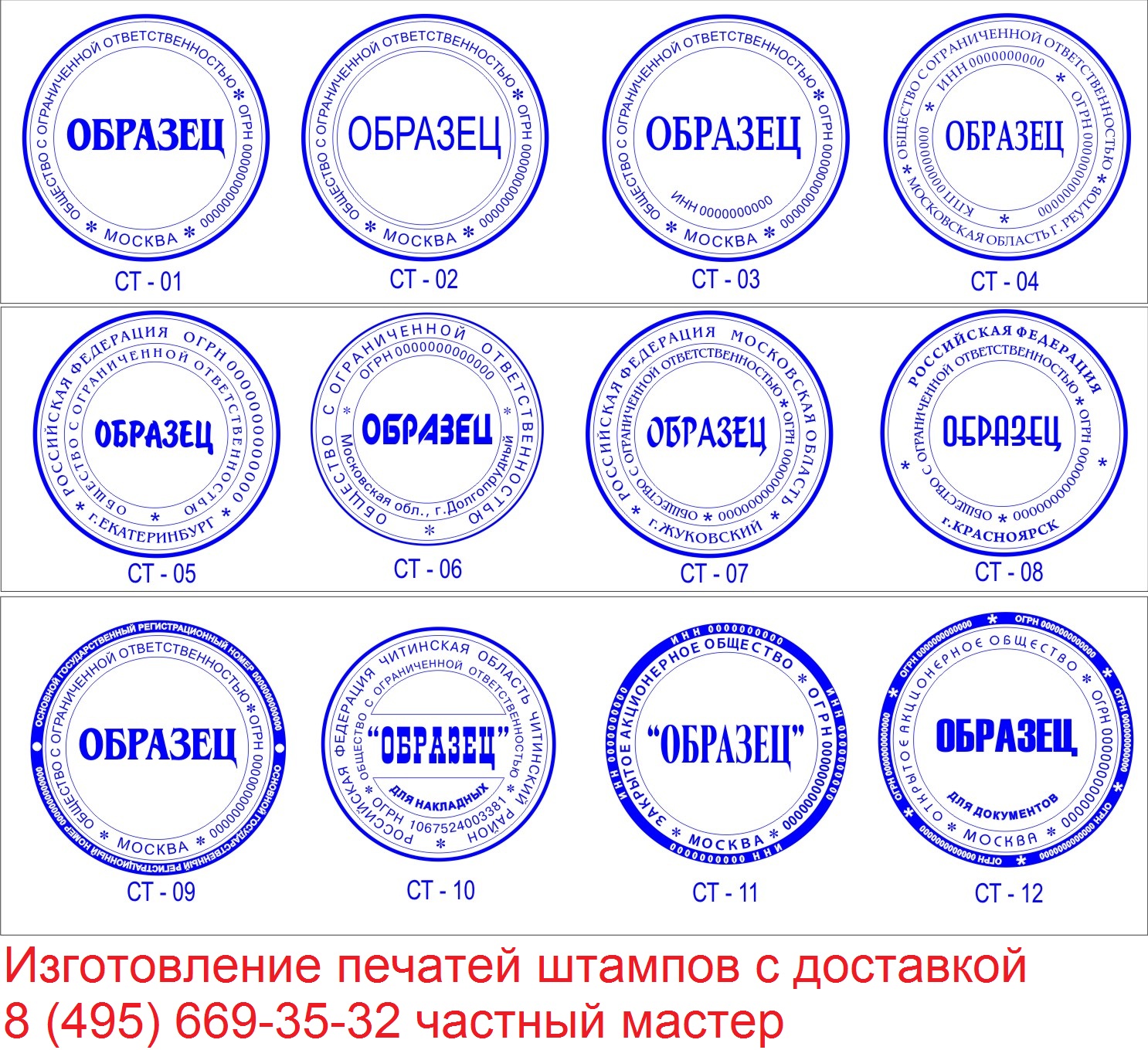 печати штампы на карте. штамп/клише (30*10 мм). креативные печати и штампы. печать индивидуального предпринимателя. печати и штампы.