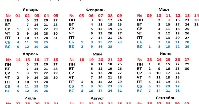 Календарь дни недели слева