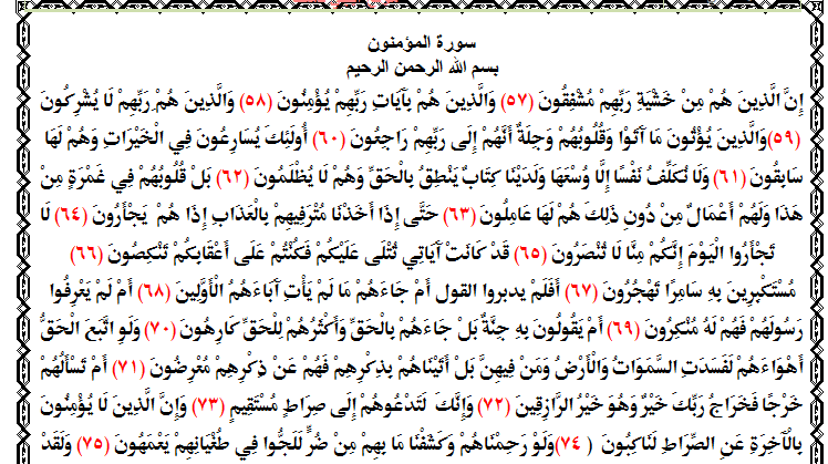 ملخص ليلة الامتحان فى التربية الدينية للصف الثالث الاعدادي للترم الثاني 2020 EGY%2BFAST%2B012