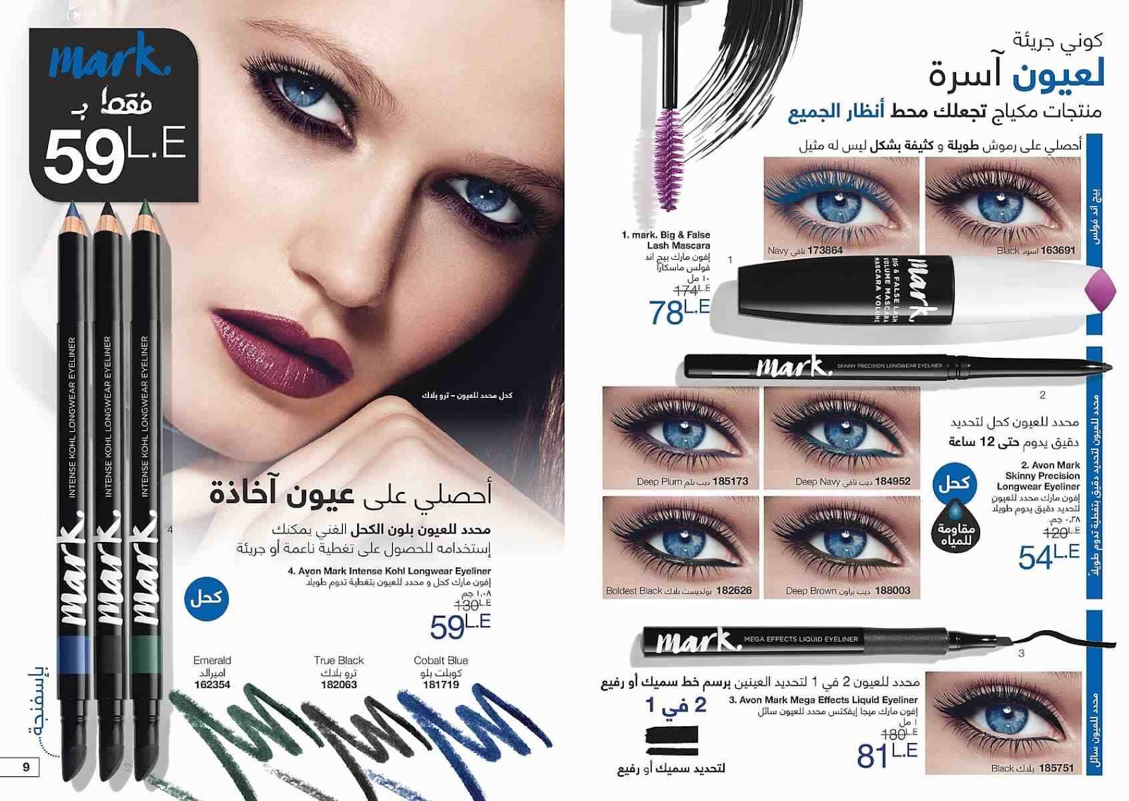 كتالوج ايفون ابريل 2018 الجديد Avon