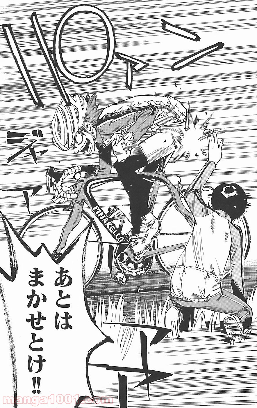 弱虫ペダル - Raw 【第33話】 - Manga1001.com