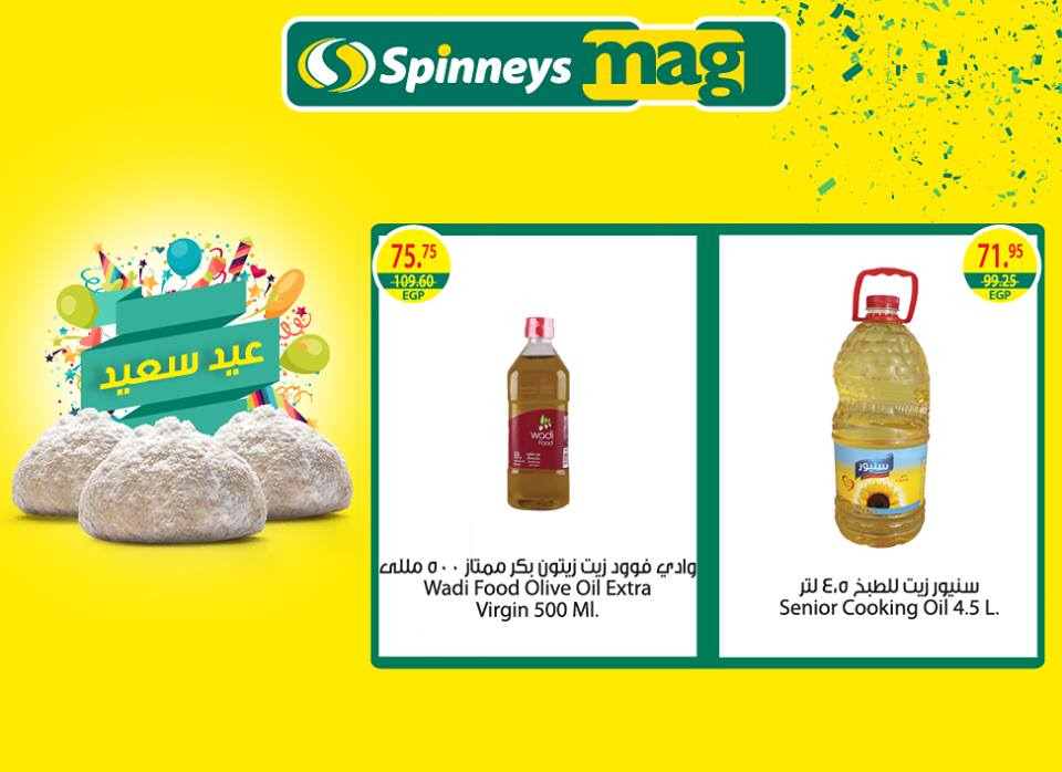 عروض سبينس عروض سبينس