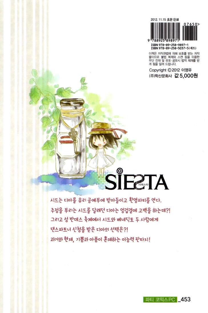 Siesta Chapter 4 - HolyManga.net