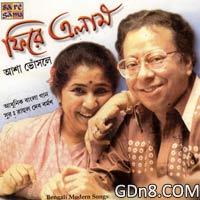 Phire Elam Dure Giye Lyrics (ফিরে এলাম দূরে গিয়ে) Asha Bhosle & R D Burman
