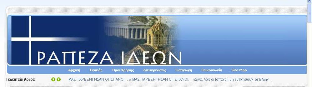 ΤΡΑΠΕΖΑ ΙΔΕΩΝ