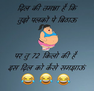 पढ़ें [top 200+] मजेदार कॉमेडी शायरी | Funny Shayari In Hindi