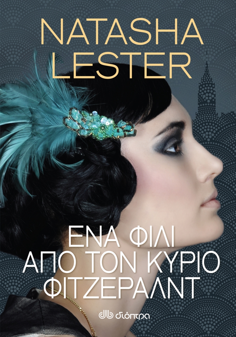 ex BF ραντεβού με κάποιον