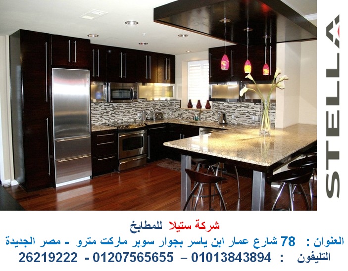 اسعار مطابخ خشب شركات مطابخ خشب ( للاتصال 01013843894 ) شركة