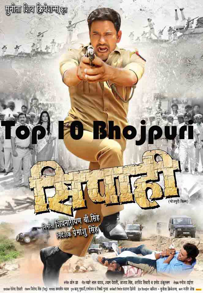Bhojpuri Movie Sipahi Trailer video youtube Feat Dinesh Lal Yadav, Aamrapali Dubey,Sushil Singh,Sunjay Pandey, Manoj Tiger, Ayaaz Khan first look poster, movie wallpaper