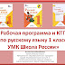 КТП 1 КЛАСС ОБУЧЕНИЕ ГРАМОТЕ ШКОЛА РОССИИ ФГОС С УУД СКАЧАТЬ БЕСПЛАТНО КТП 1 КЛАСС ОБУЧЕНИЕ ГРАМОТЕ ШКОЛА РОССИИ ФГОС С УУД СКАЧАТЬ БЕСПЛАТНО