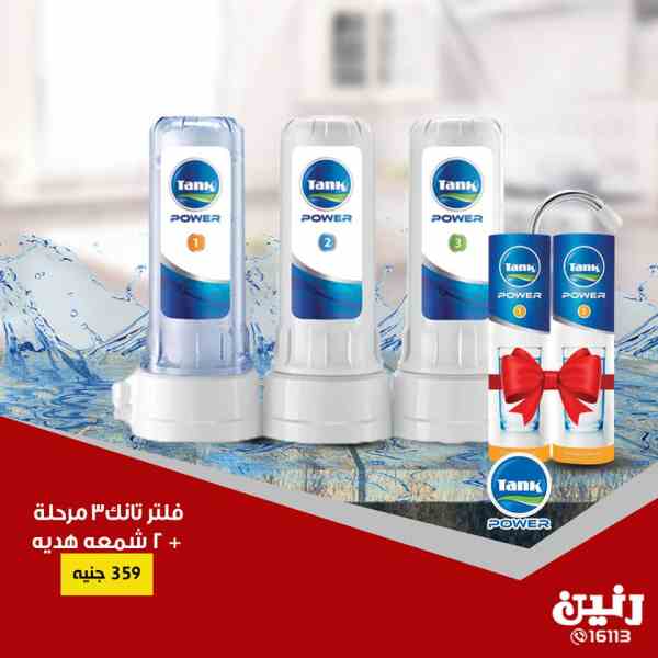 عروض رنين الثلاثاء والاربعاء 9 و 10 اكتوبر 2018 اجهزة كهربائية عروض رنين الثلاثاء والاربعاء 9 و 10 اكتوبر 2018 اجهزة كهربائية