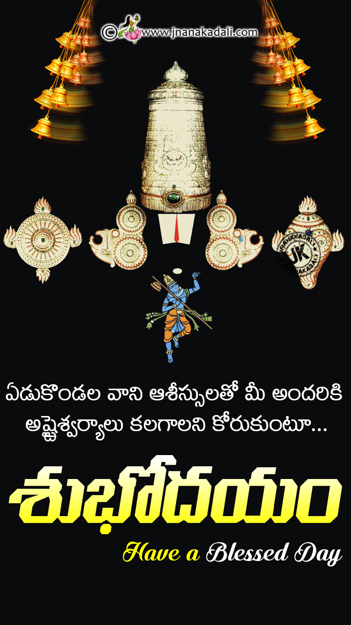 Lord Balaji hd wallpapers with Subhodayam Wishes-Good morning ...