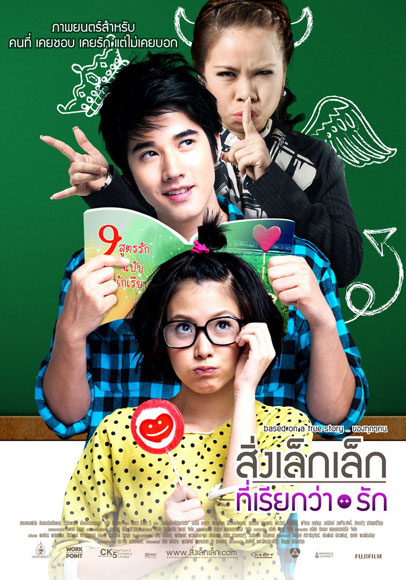 Mối Tình Đầu - First Love Mối Tình Đầu