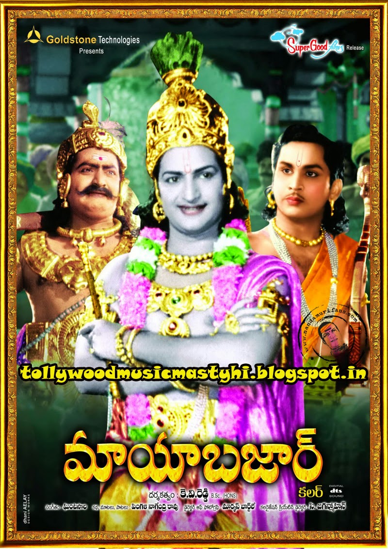 Mayabazar 1957 Telugu movie mp3 Songs Free Download Sr Ntr and ANR Mayabazar 1957 Telugu movie mp3 Songs Free Download Sr Ntr and ANR
