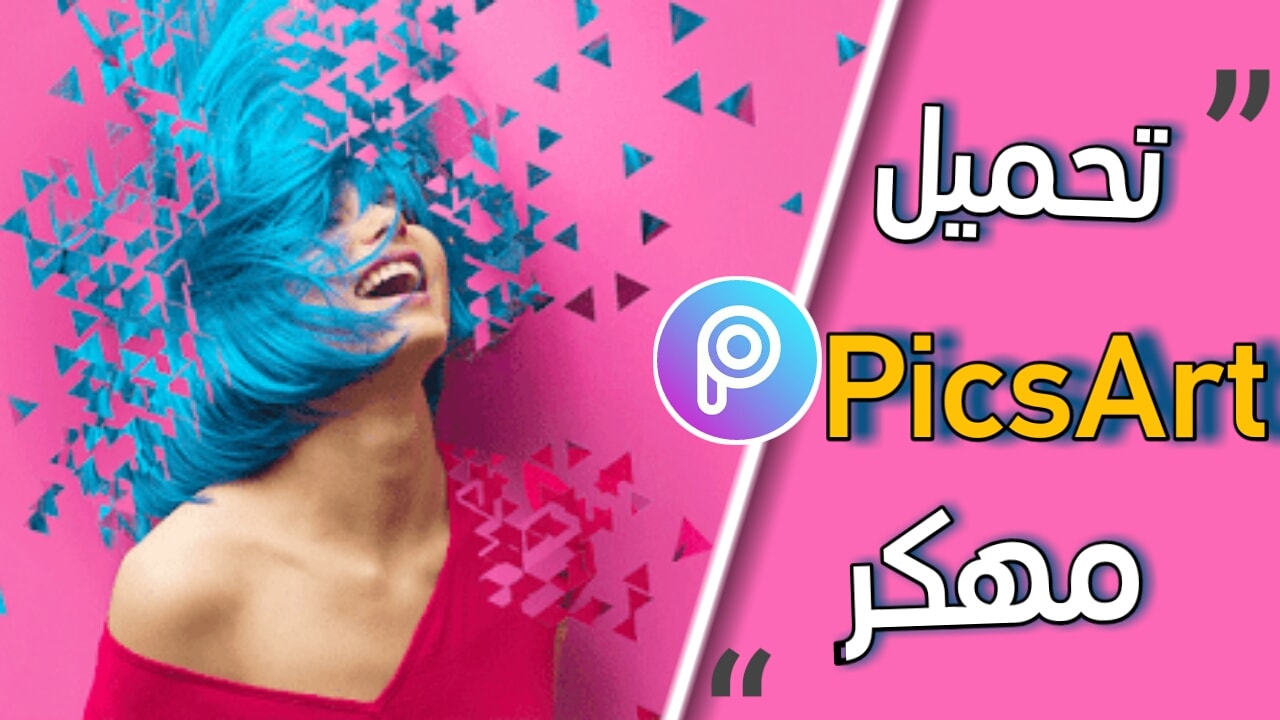 30+ Picsart مهكرة Pics