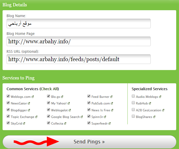 خدمة Ping-O-Matic للأرشفة السريعة