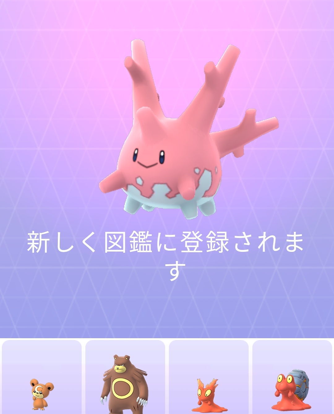 立川こしらsyulog ポケモンgo海外編3 サニーゴ