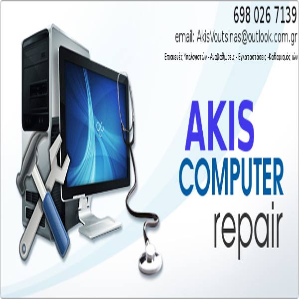 AKIS COMPUTER REPAIR