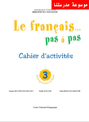 Le français pas à pas - Cahier d'activités - 3éme enseignement de base