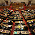 Κατατέθηκε στη Βουλή η τροπολογία για 15.000 μόνιμους διορισμούς εκπαιδευτικών
