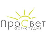 Арт-студия "ПроСвет"