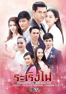 Đùa Với Lửa - Ra Raerng Fai Đùa Với Lửa