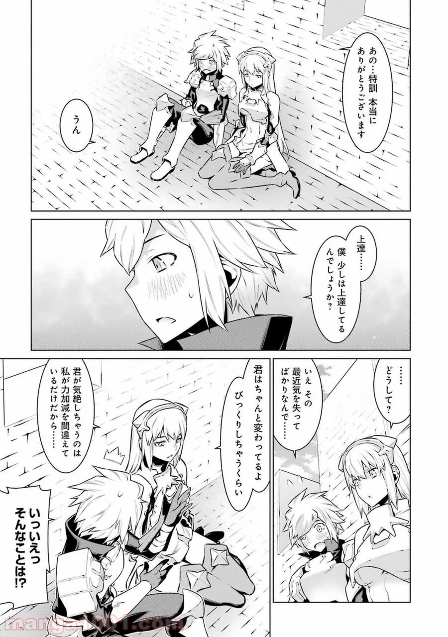 ダンジョンに出会いを求めるのは間違っているだろうか - Raw 【第35話】 - Manga1001.com