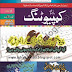 Computing Urdu May 2015 PDF Download Technical Books