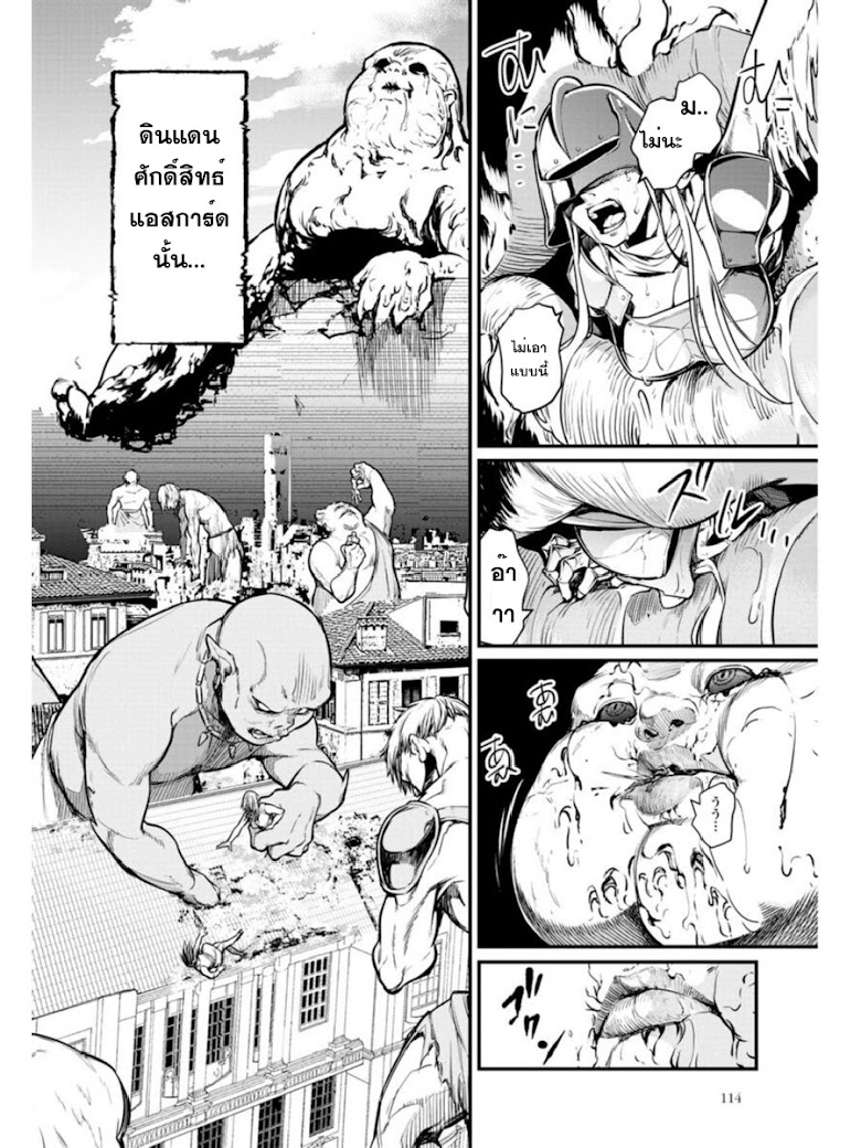 Shuumatsu no Walkure - หน้า 36