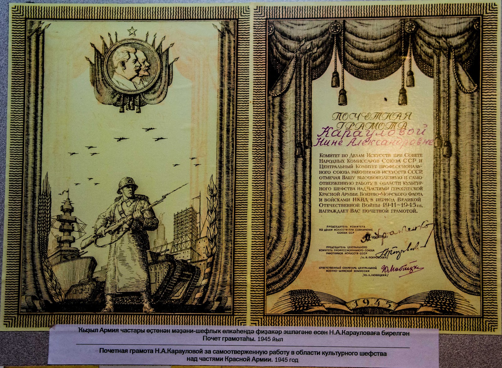 вечно жить царь. председатель совета народных комиссаров. комитет по делам искусства. председатель снк ссср. комитет по делам искусства.