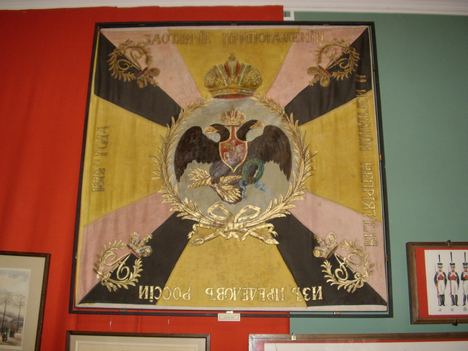 Георгиевский Штандарт 1812