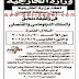 اعلان وظائف مسابقة " وزارة الخارجية المصرية " بالاهرام والتقديم حتى 21 / 6 / 2015