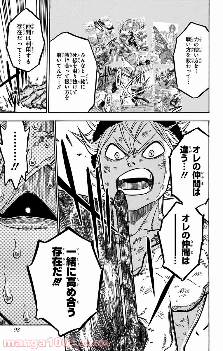 ブラッククローバー - Raw 【第95話】 - Manga1001.com
