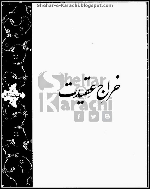 Iqbaliyat - Khiraj-e-Aqeedat By Quaid-e-Azam