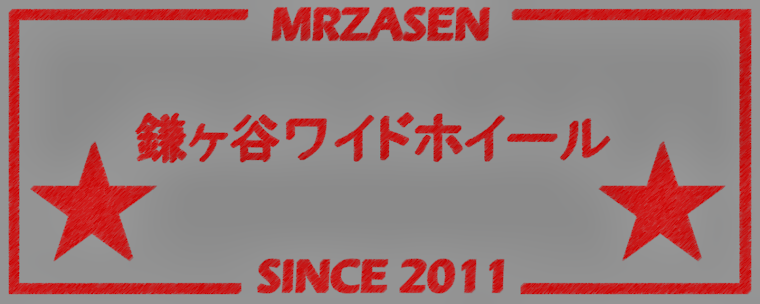 鎌ヶ谷ワイドホイール