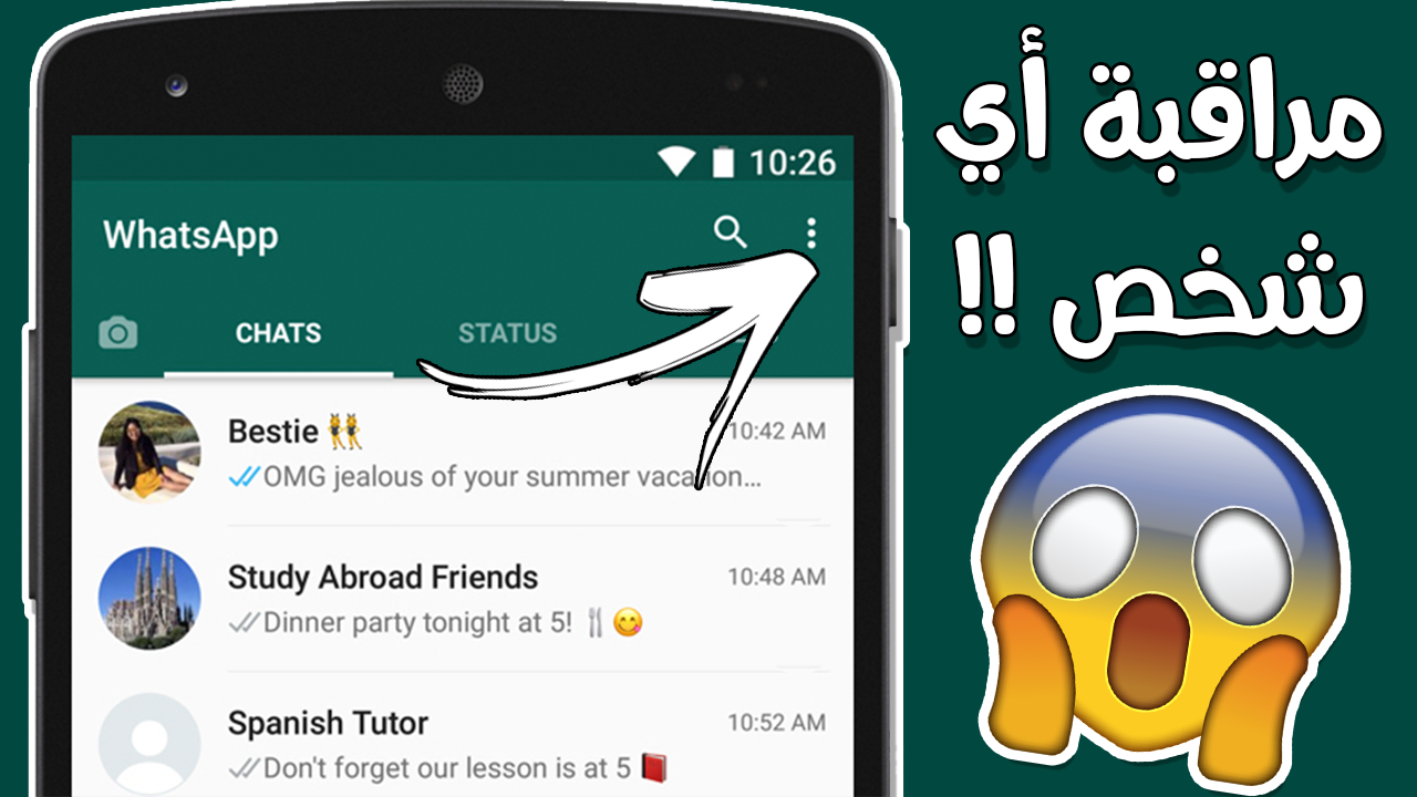 طريقة مراقبة حساب واتس اب أي شخص من خلال خدعة غبية وخطيرة في نفس الوقت تحذير وخطير زيمو للتقنية