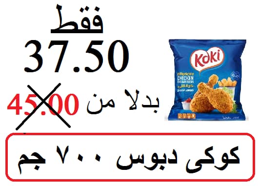 عروض سيتى سنتر نجع حمادى