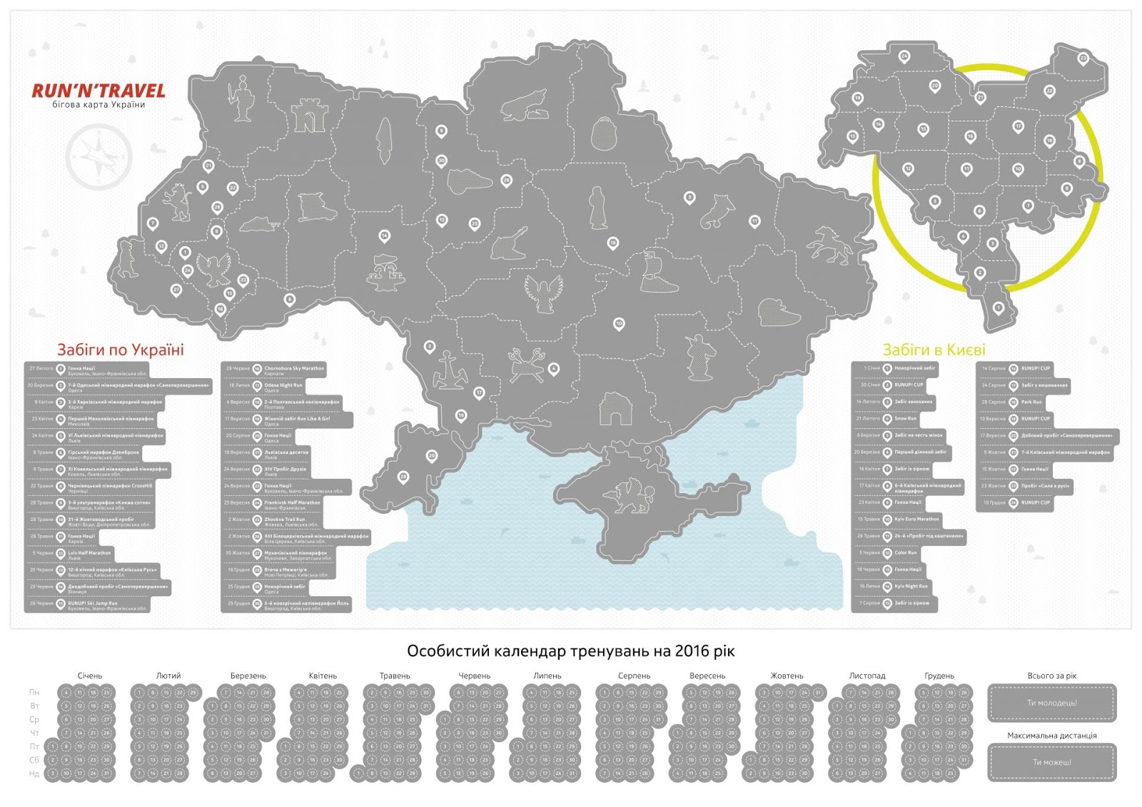 Карта украины майнкрафт