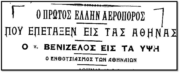 Μεγάλο πουλί BF