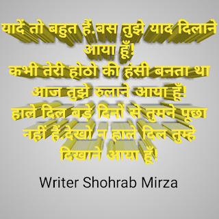 2018 Top Shayari of love by writer Sohrab Mirza
