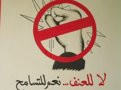 صور عن التسامح 2021 اجمل الصور المعبرة عن التسامح مصراوى الشامل