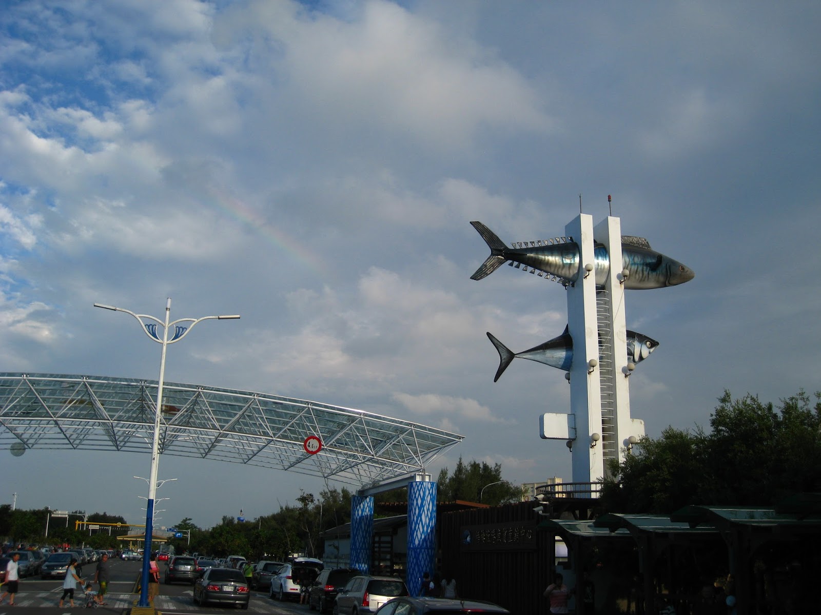 Paul's Trips 保羅嬉遊: 梧棲觀光漁港 (美人魚碼頭) Wuci Tourist Fish Port (Mermaid Quay)