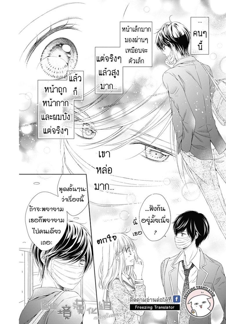 Gunjou Reflection - หน้า 24